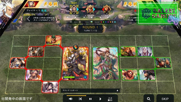 Sangokushi Taisen, Permainan Strategi Bikin Ketagihan!