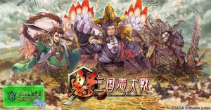 Sangokushi Taisen Strategi Kuno yang Bikin Otak Panas!